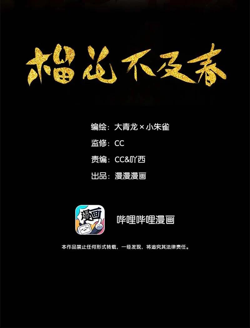 榴花不及春为什么不更新漫画,009 自花还自落2图