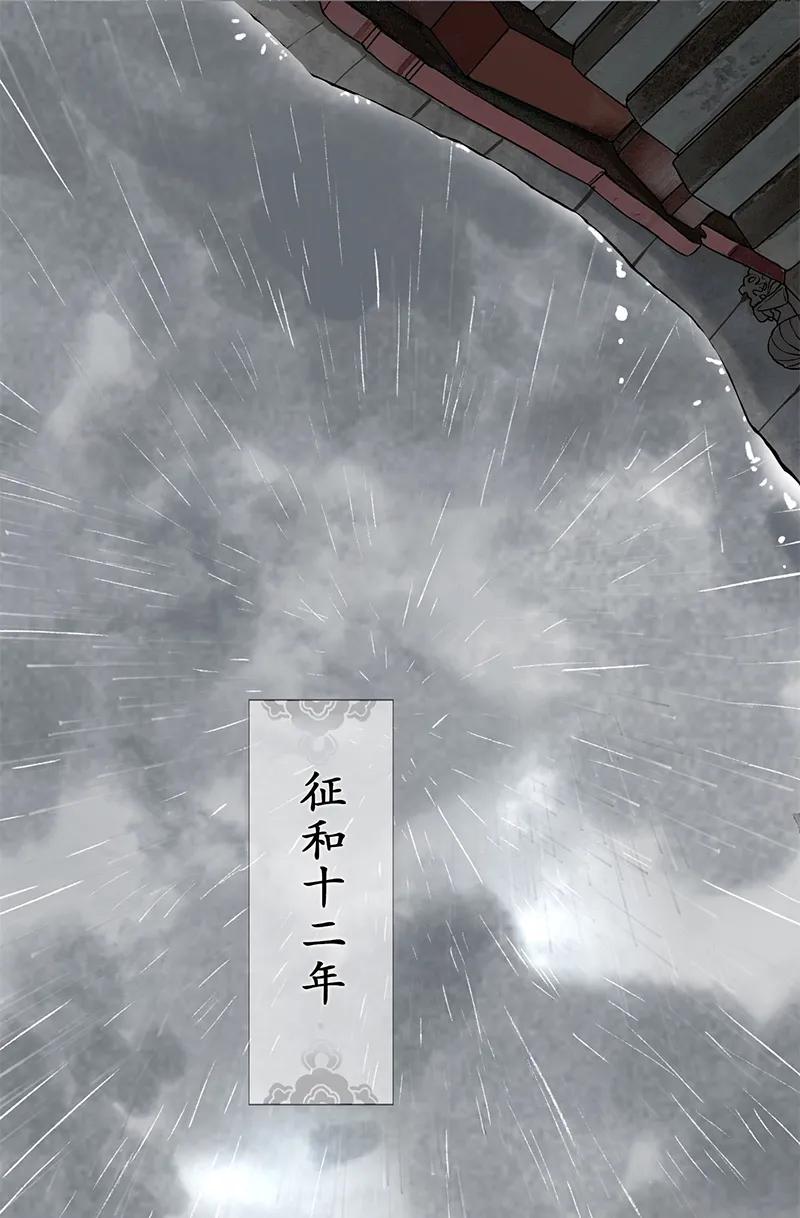 榴花不及春免费看漫画,000 序3图