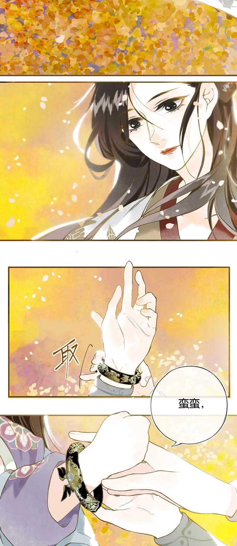 榴花不及春结局怎么样漫画,005 生死两茫茫4图