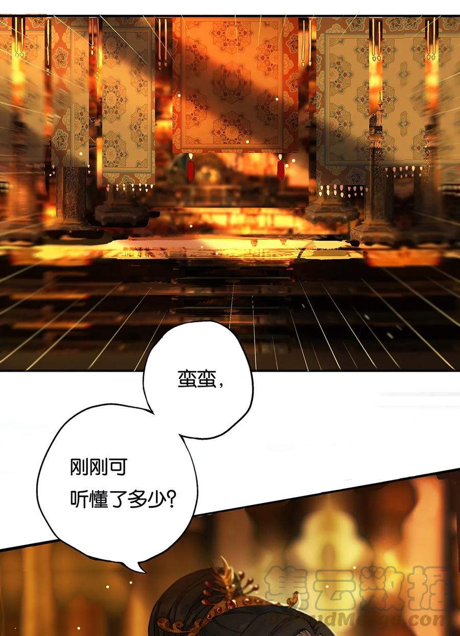 榴花不及春在哪里更漫画,013 家山入梦遥5图