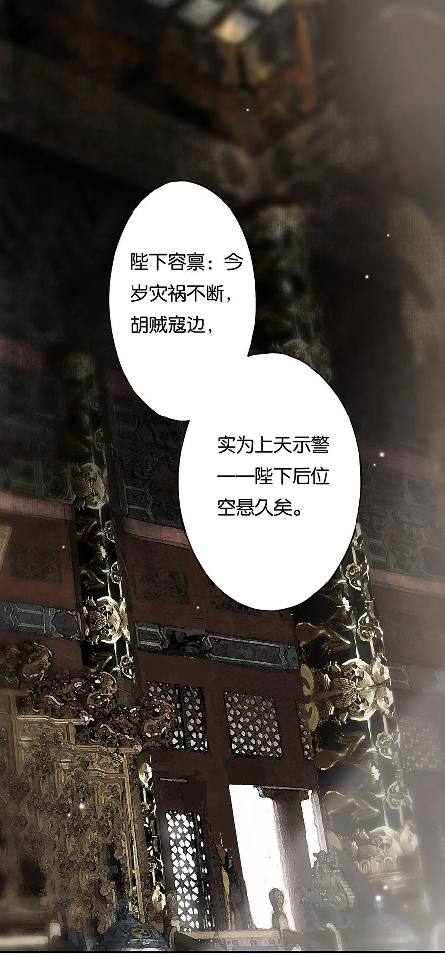 榴花不及春免费看漫画,006 天意终难料3图