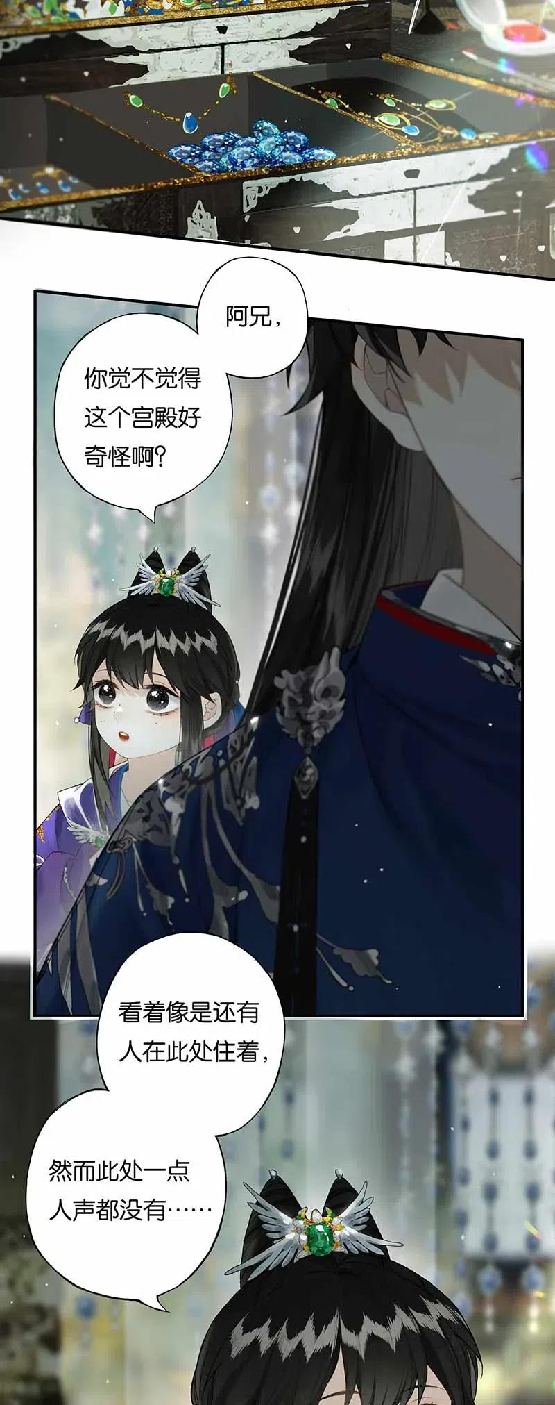 榴花不及春漫画全集下拉式漫画,028 步步寻往迹5图