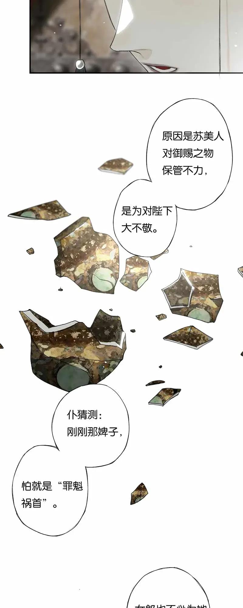 榴花不及春免费看漫画,025 道人心似海5图