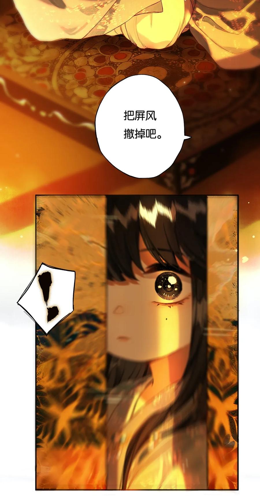 榴花不及春在哪里更漫画,013 家山入梦遥4图