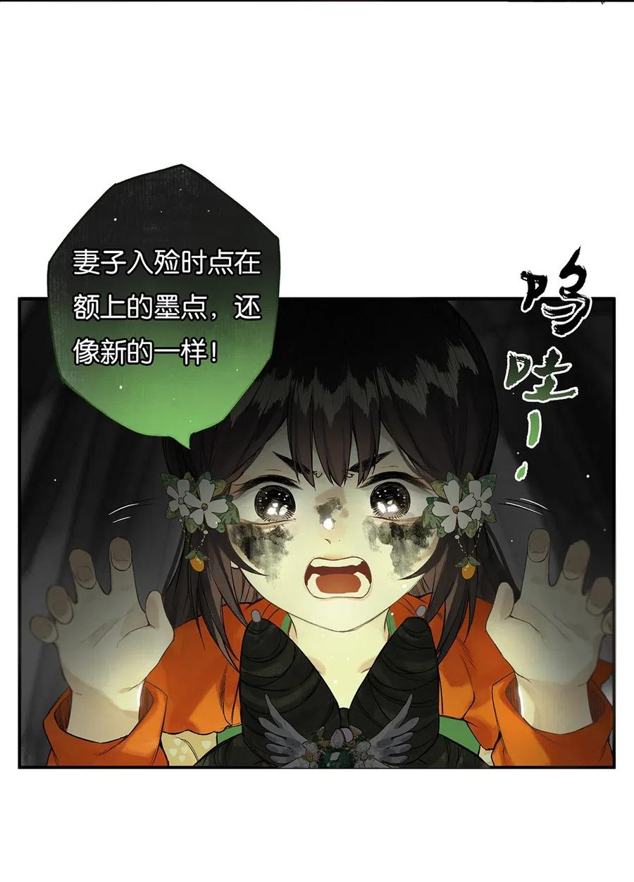 榴花不及春男主是谁漫画,029 疑心生暗鬼4图