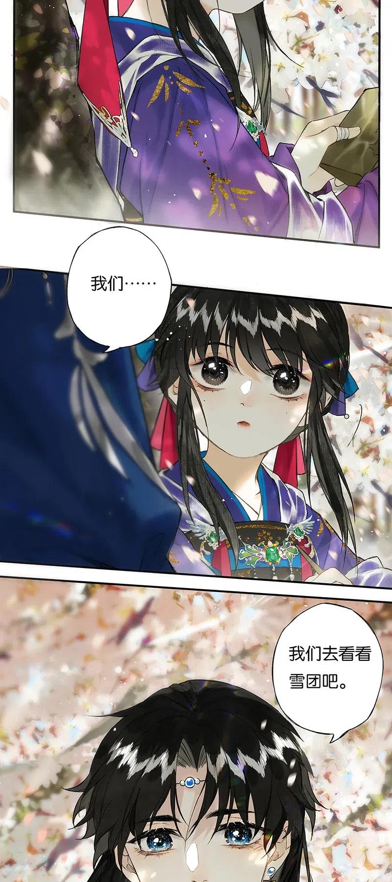 榴花不及春为什么不更新漫画,027 花外有高楼5图