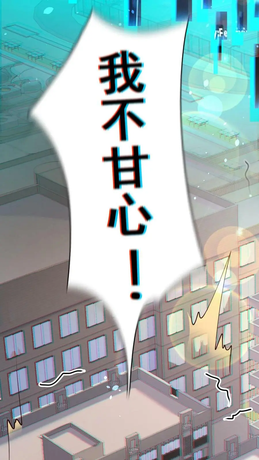 末日降临:百倍爆率刀刀爆物资 笔趣阁漫画,第1话 我竟然重生了3图