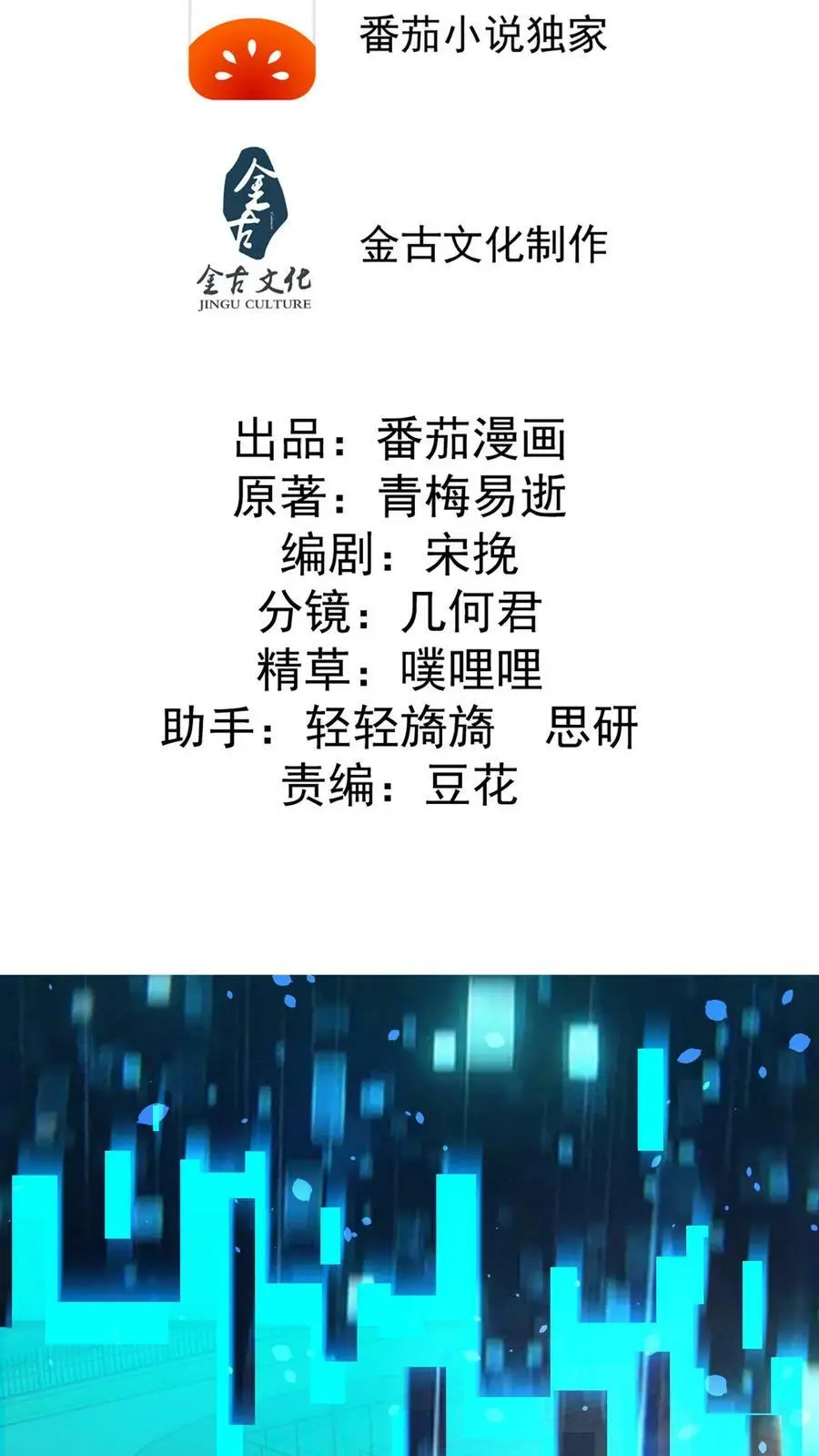 末日降临:百倍爆率刀刀爆物资 笔趣阁漫画,第1话 我竟然重生了2图