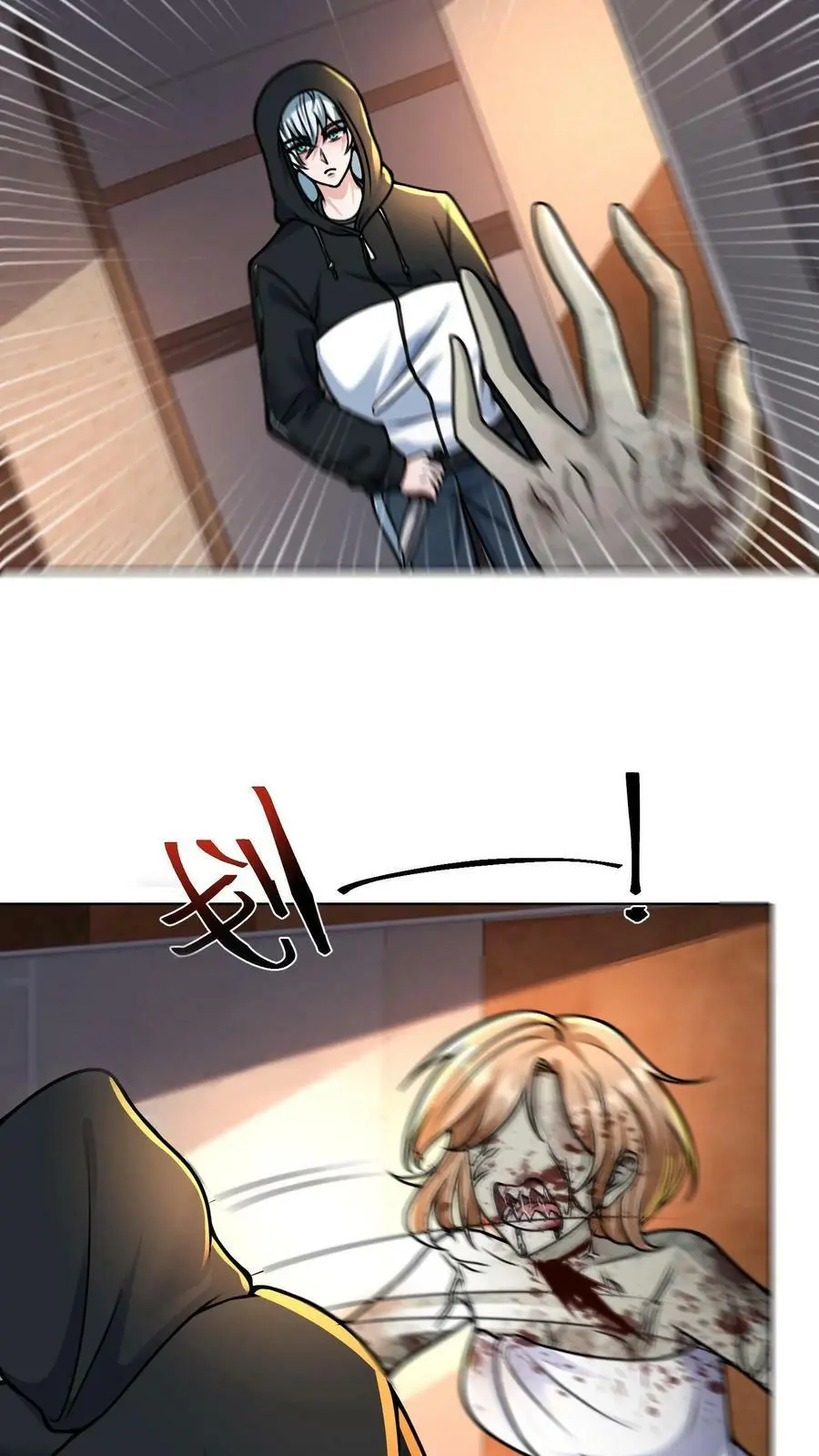 末日降临:百倍爆率刀刀爆物资百度百科漫画,第4话 试探系统能力3图