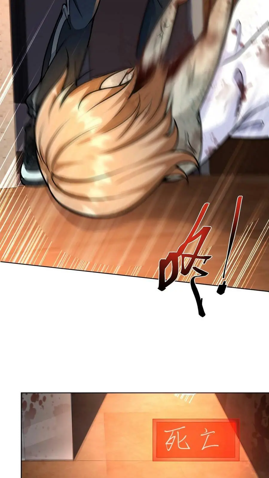 末日降临:百倍爆率刀刀爆物资百度百科漫画,第4话 试探系统能力5图