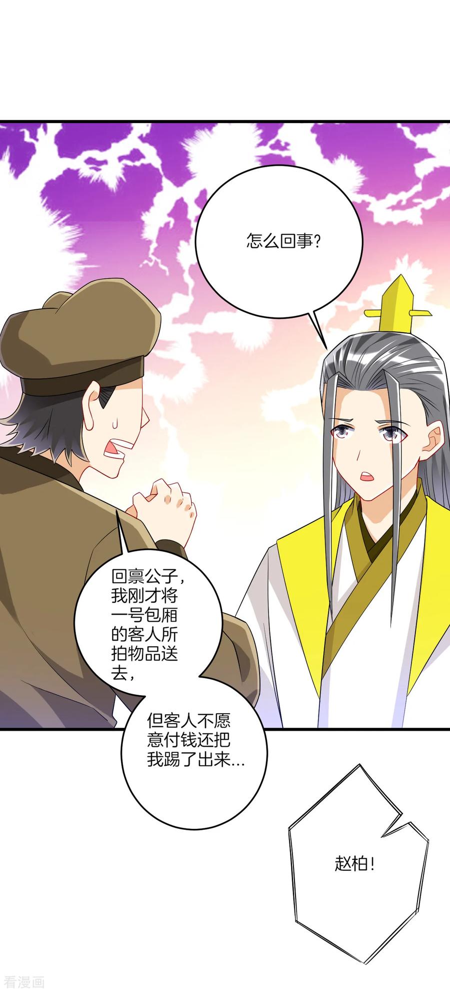 第125话 安家后花园3