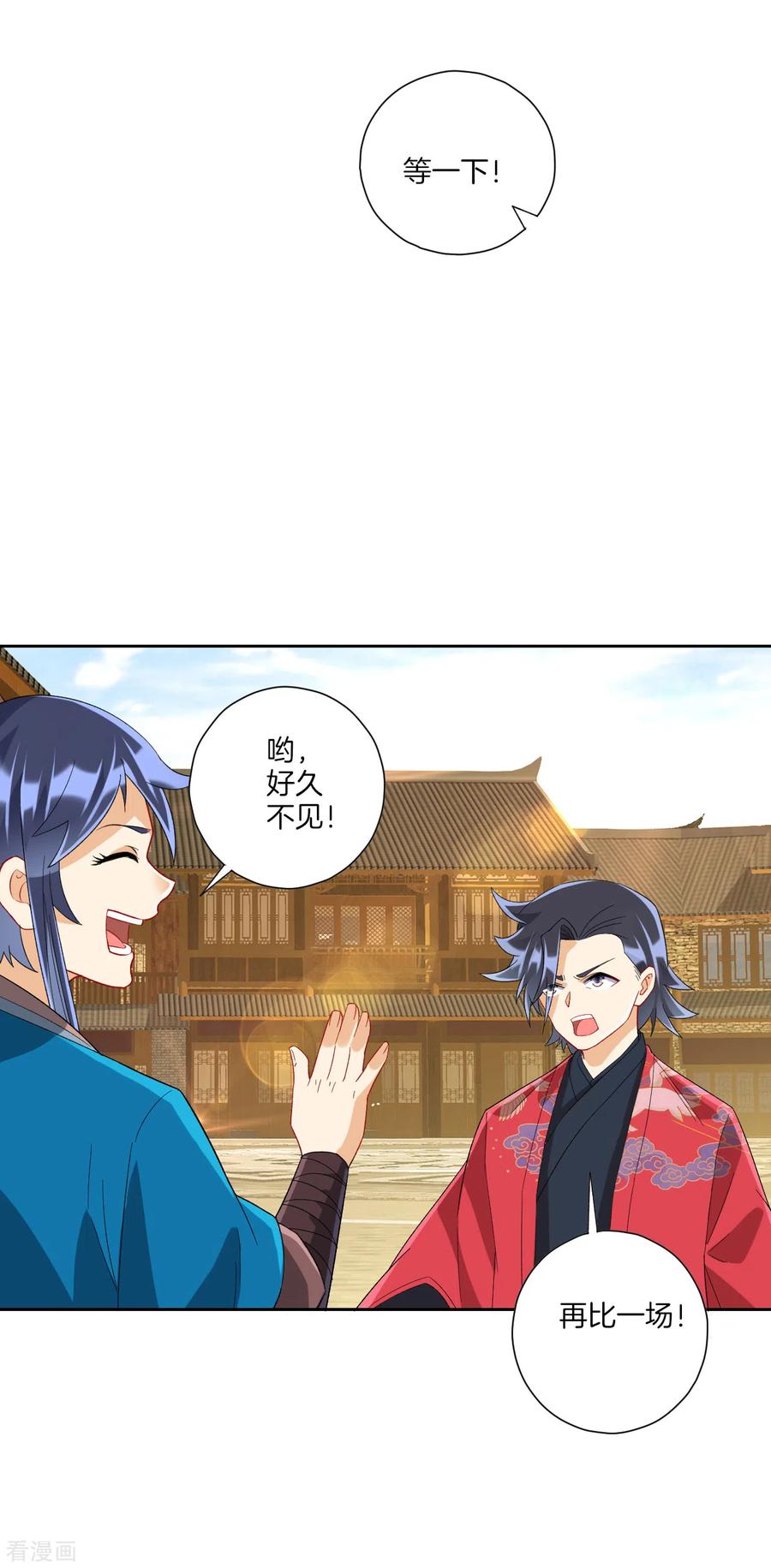 一等家丁纯情犀利哥漫画,第153话 漂亮的宿舍2图