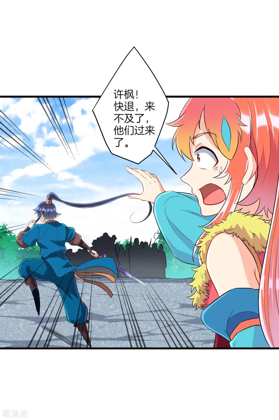 第142话 三回合4