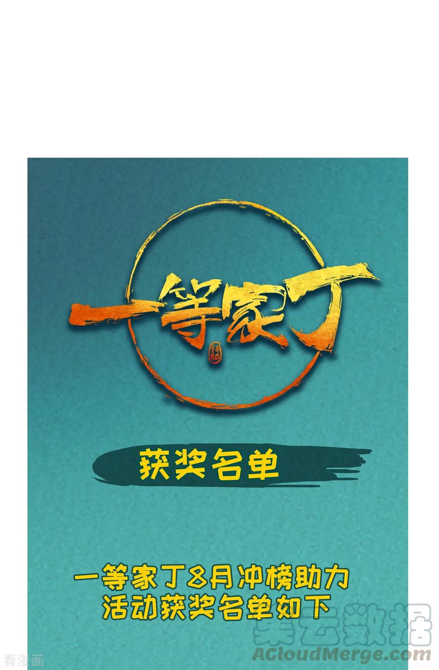 打call活动获奖公告0