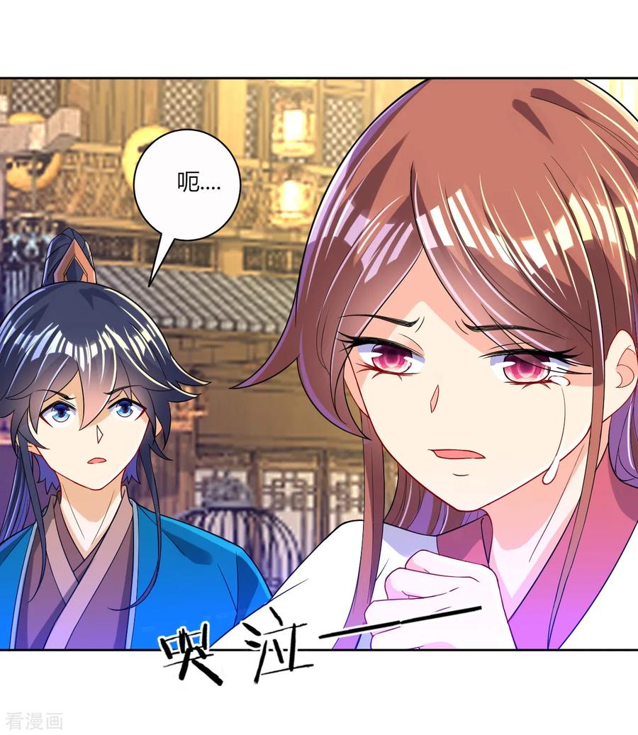 第91话 展现灵气2