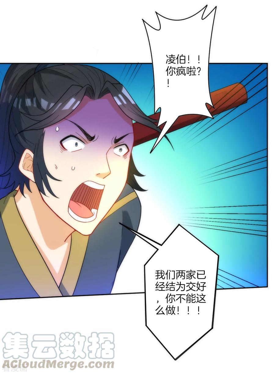 第49话 入灵之境4