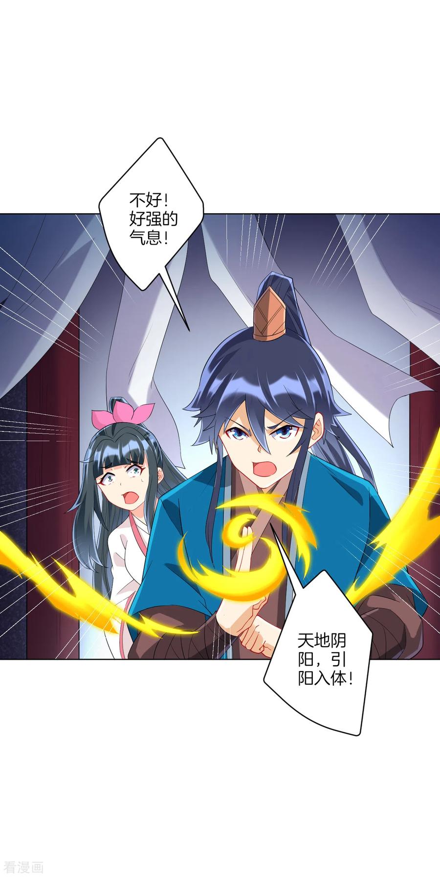 第156话 你来做我的眼！3