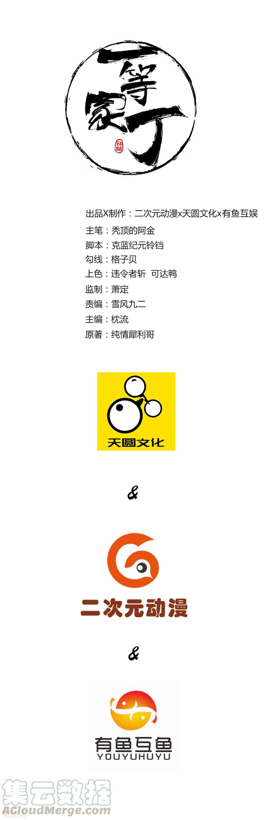 第26话 恶犬当道0