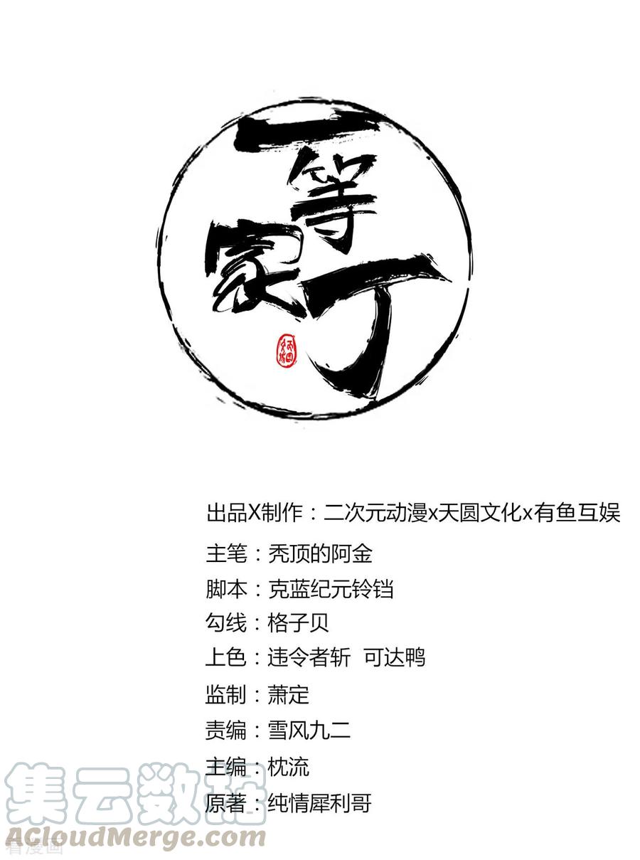 第25话 英雄救美0