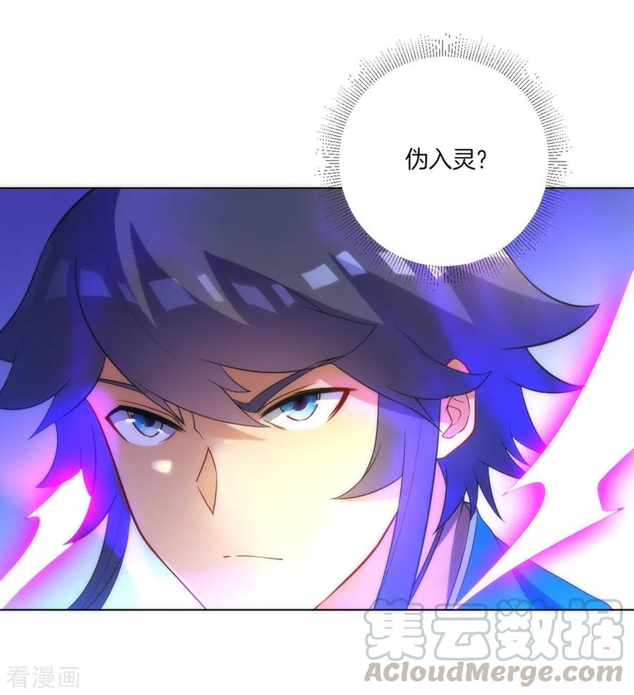 第67话 抵挡伪入灵4