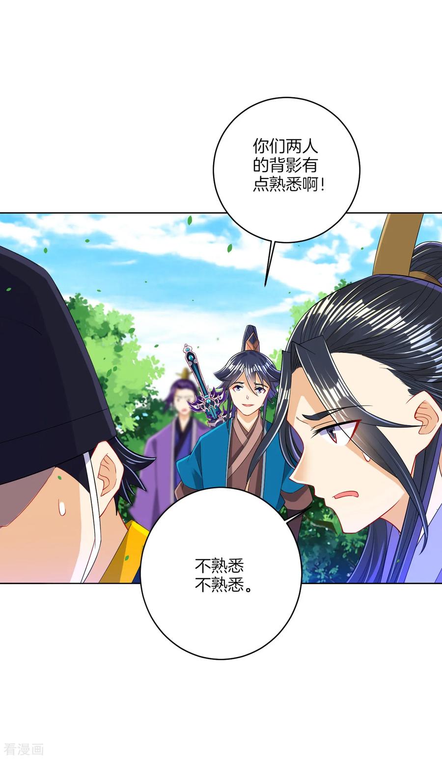 第103话 胖揍一顿1