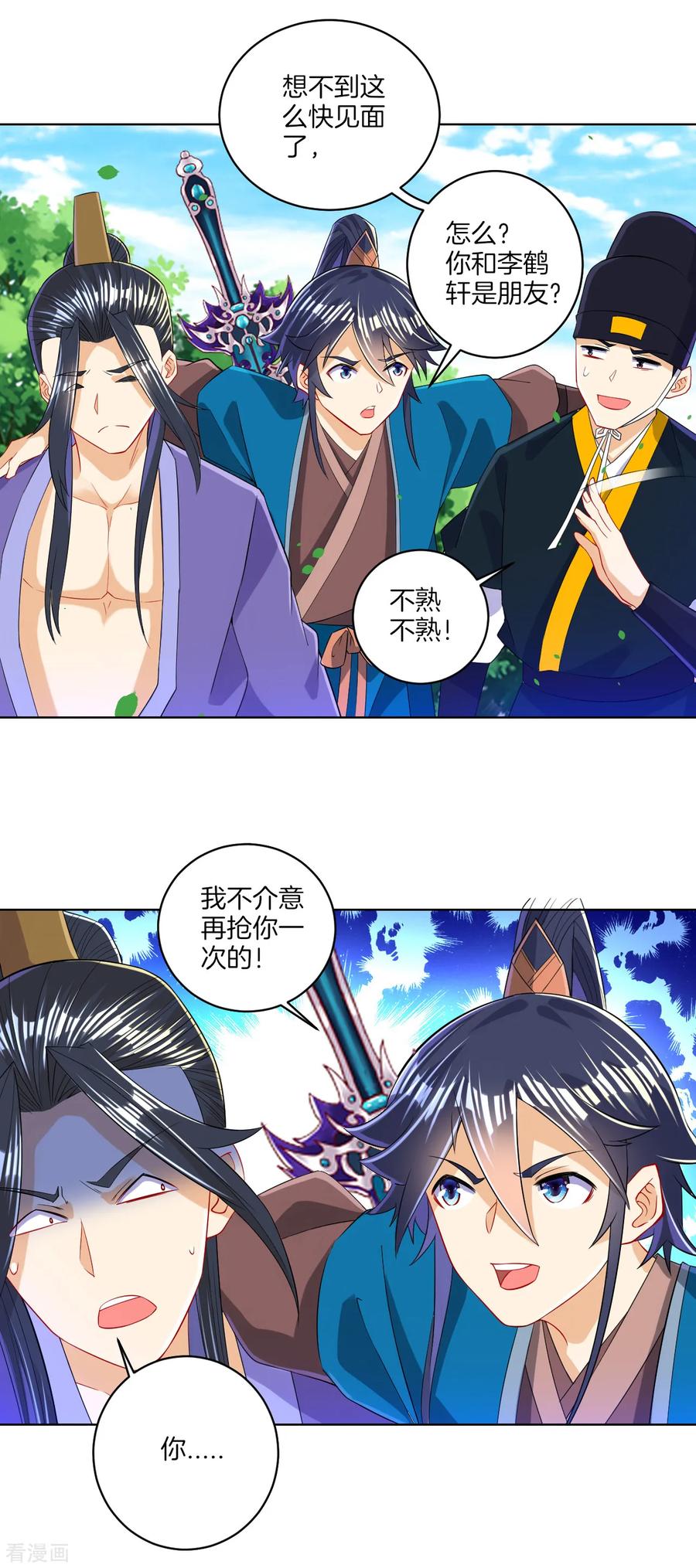 第103话 胖揍一顿2