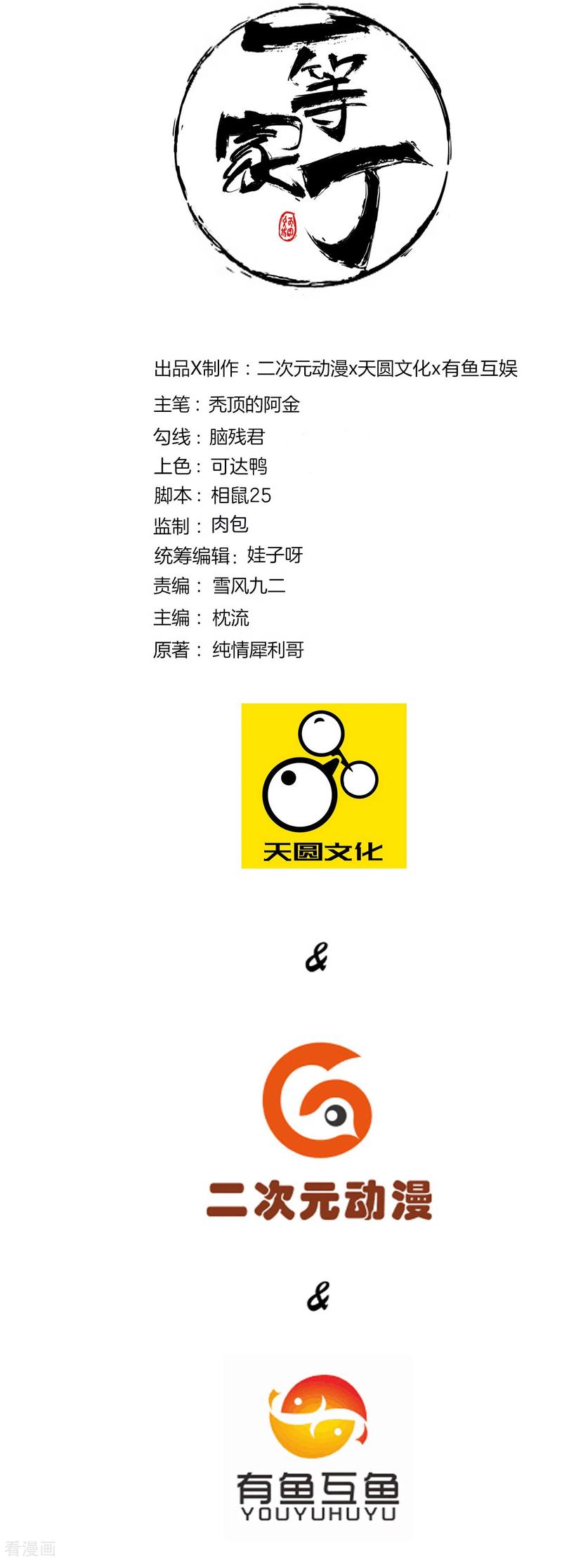 第136话 许枫！快走！0