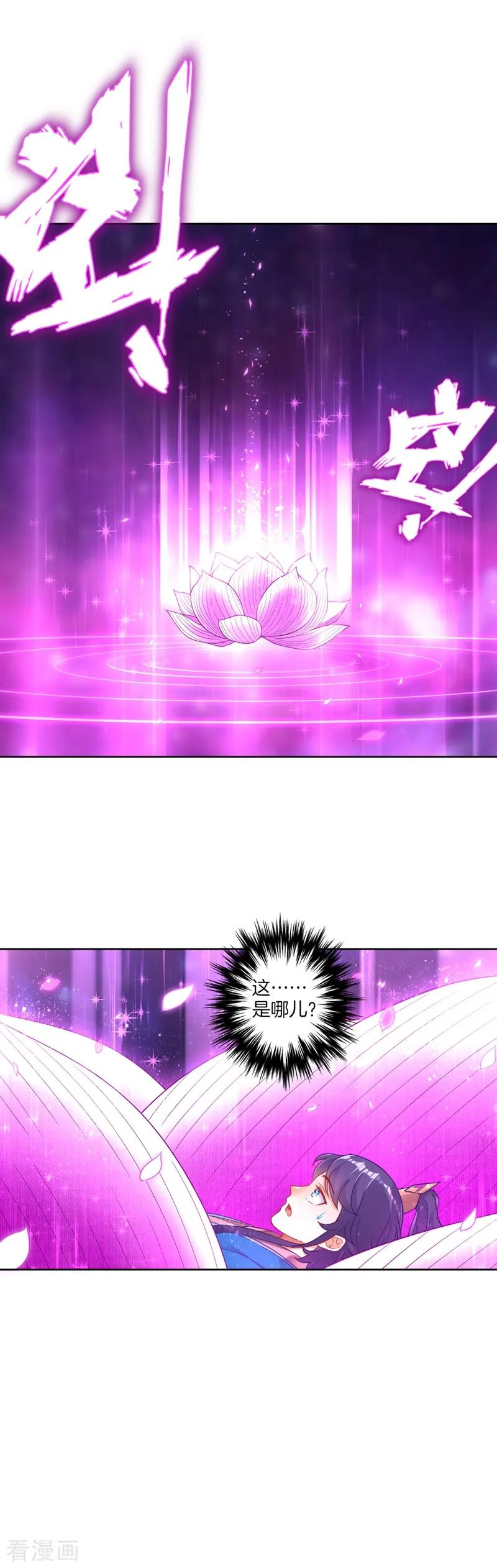 第2话 穿越成了家丁1