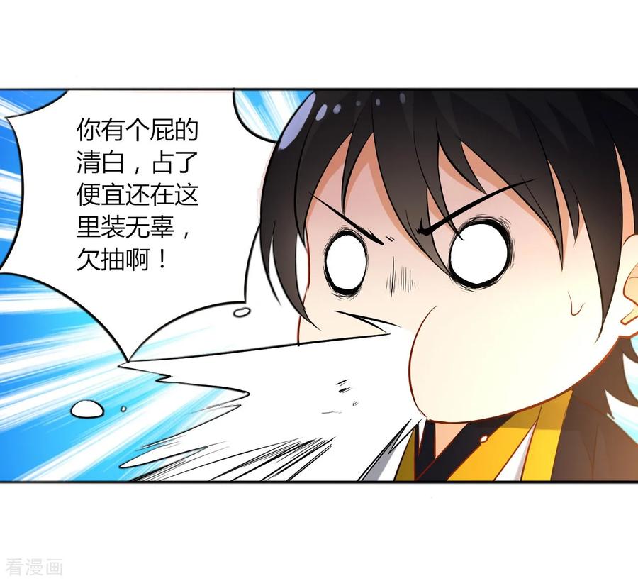 第3话 初识萧依琳2