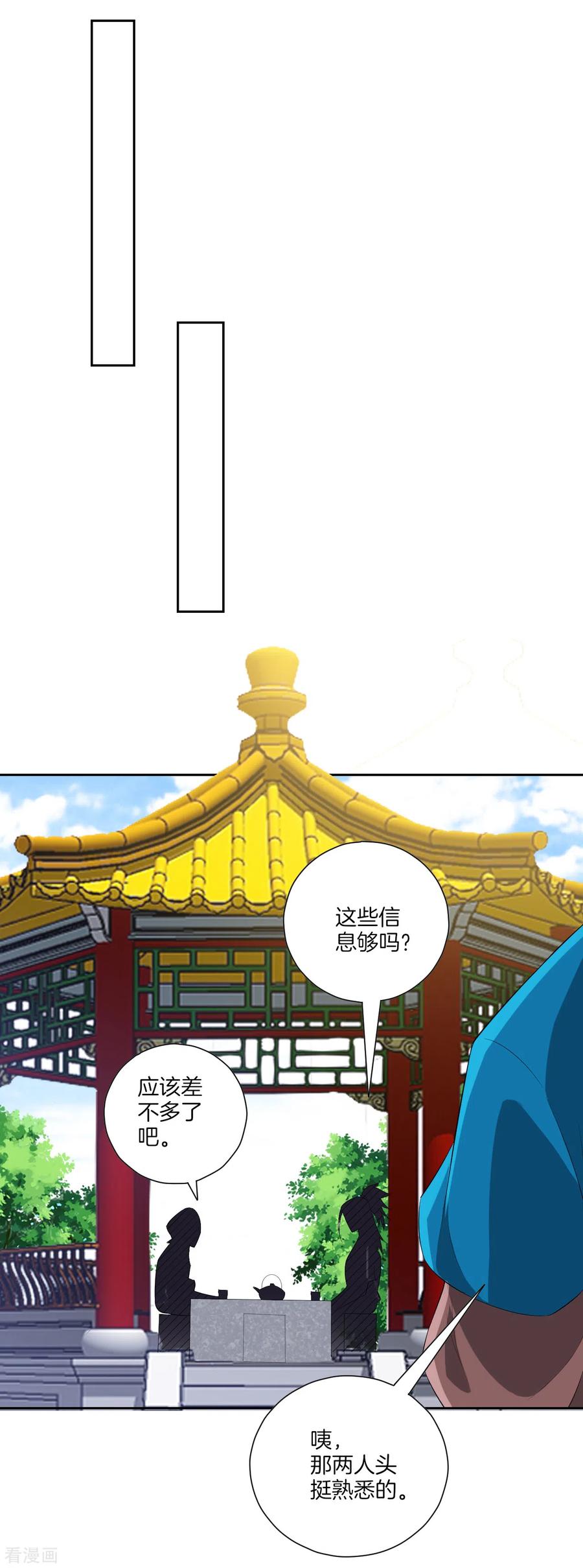 第163话 加入暗榜2