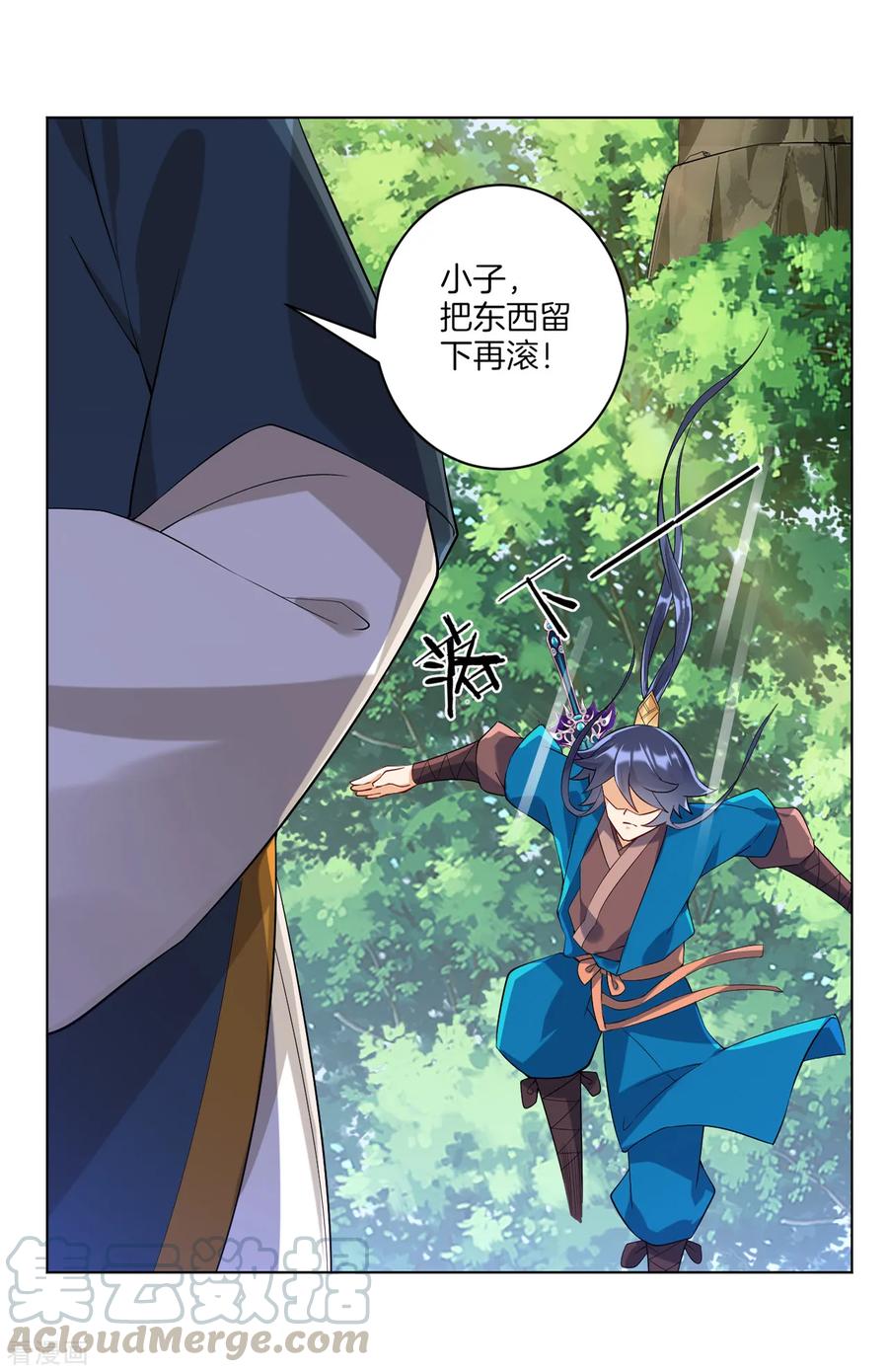 一等家丁小说免费阅读免费漫画,第95话 礼尚往来4图