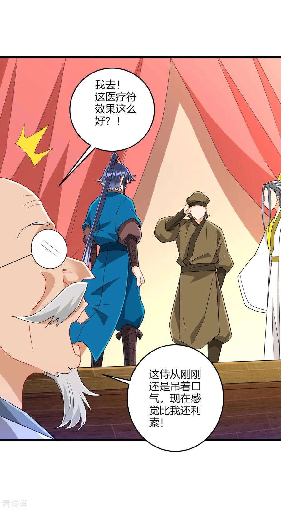 第125话 安家后花园2