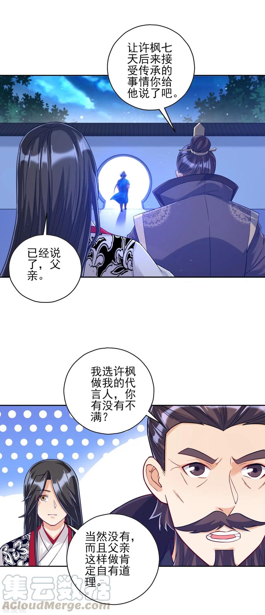 第224话 叶家擂台比武4