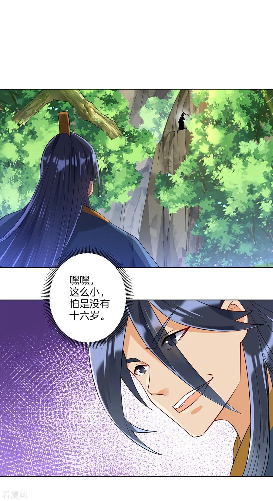 一等家丁小说免费阅读免费漫画,第95话 礼尚往来3图