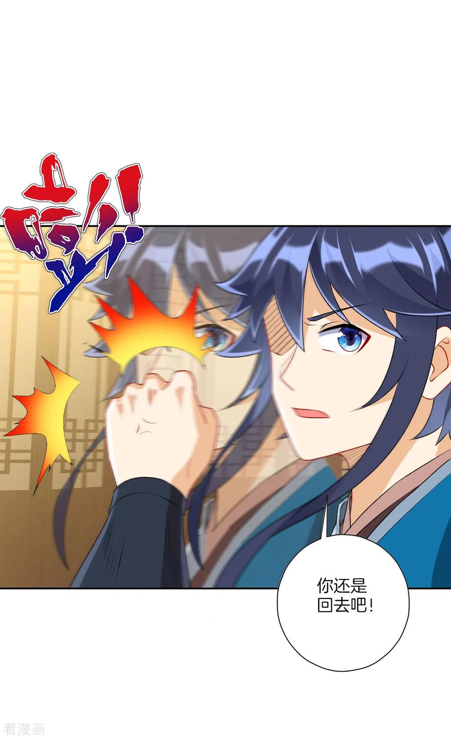 一等家丁纯情犀利哥漫画,第153话 漂亮的宿舍5图