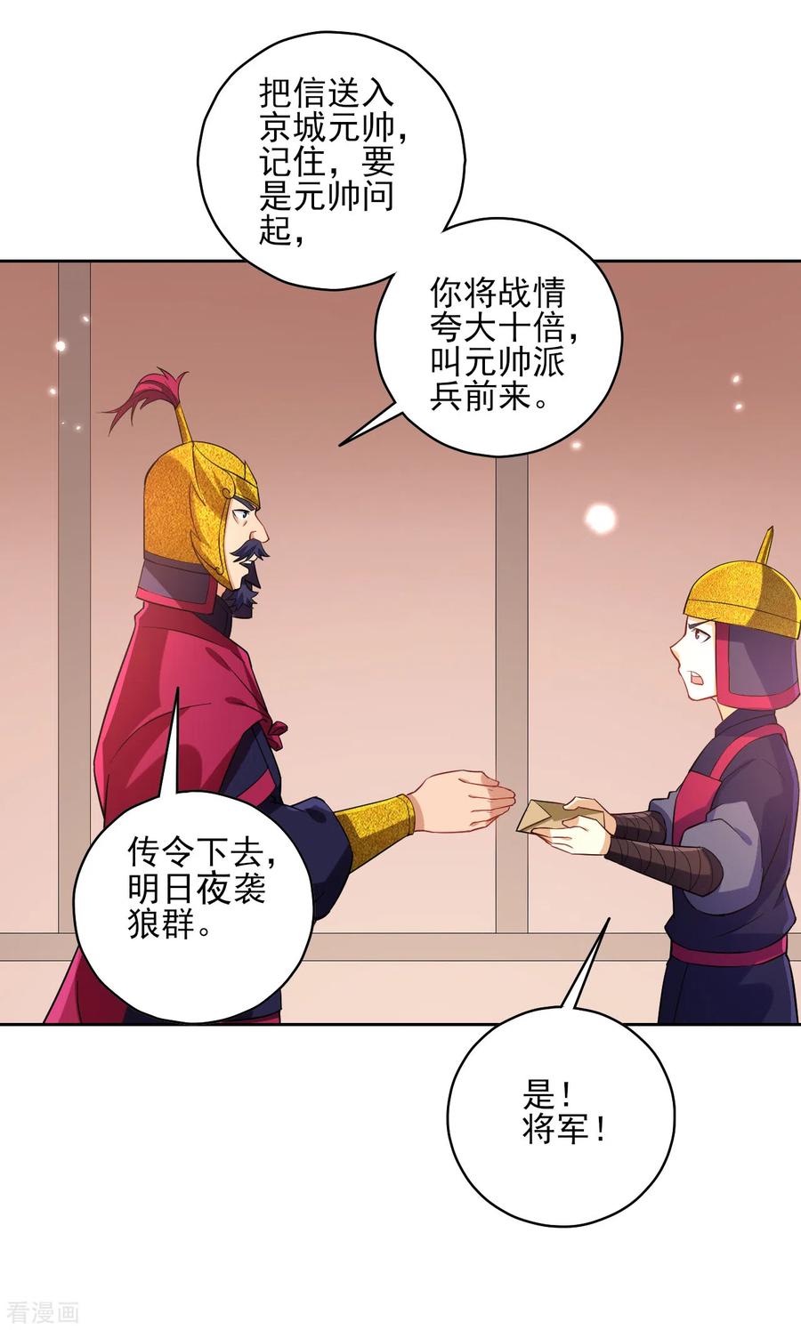 第205话 夜袭狼群1