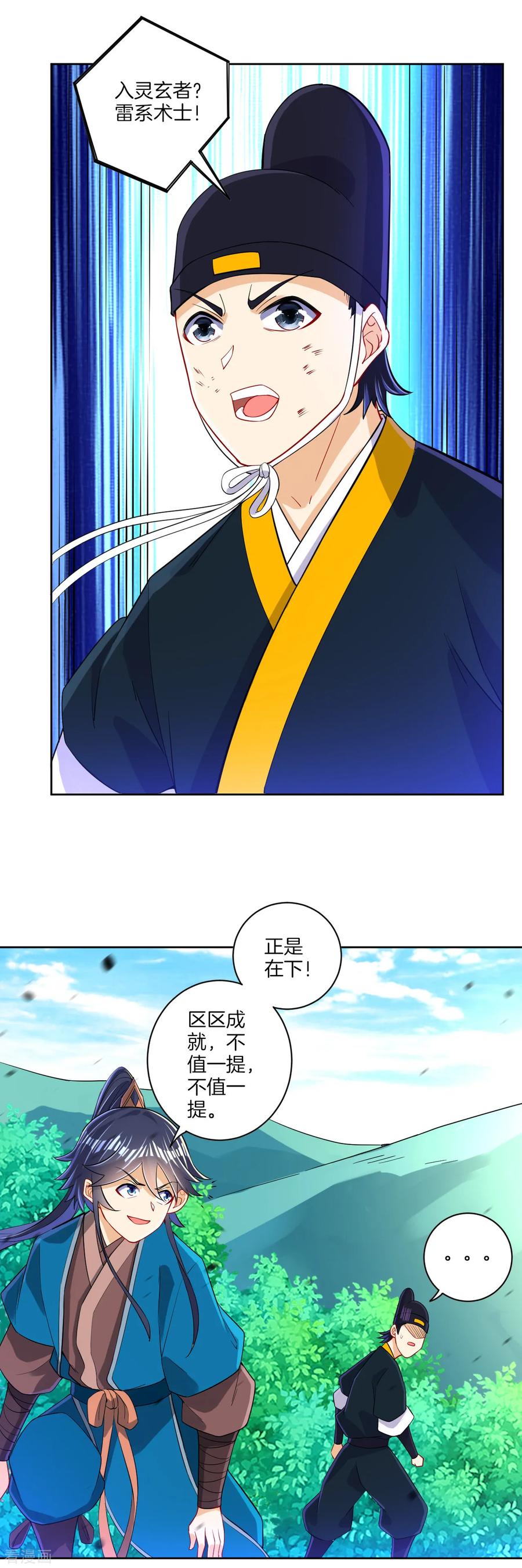 第99话 并肩作战1