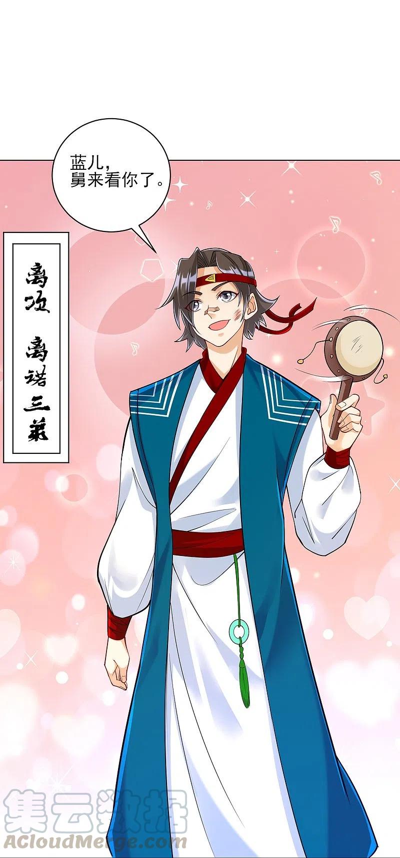 第257话 镜湖山庄4