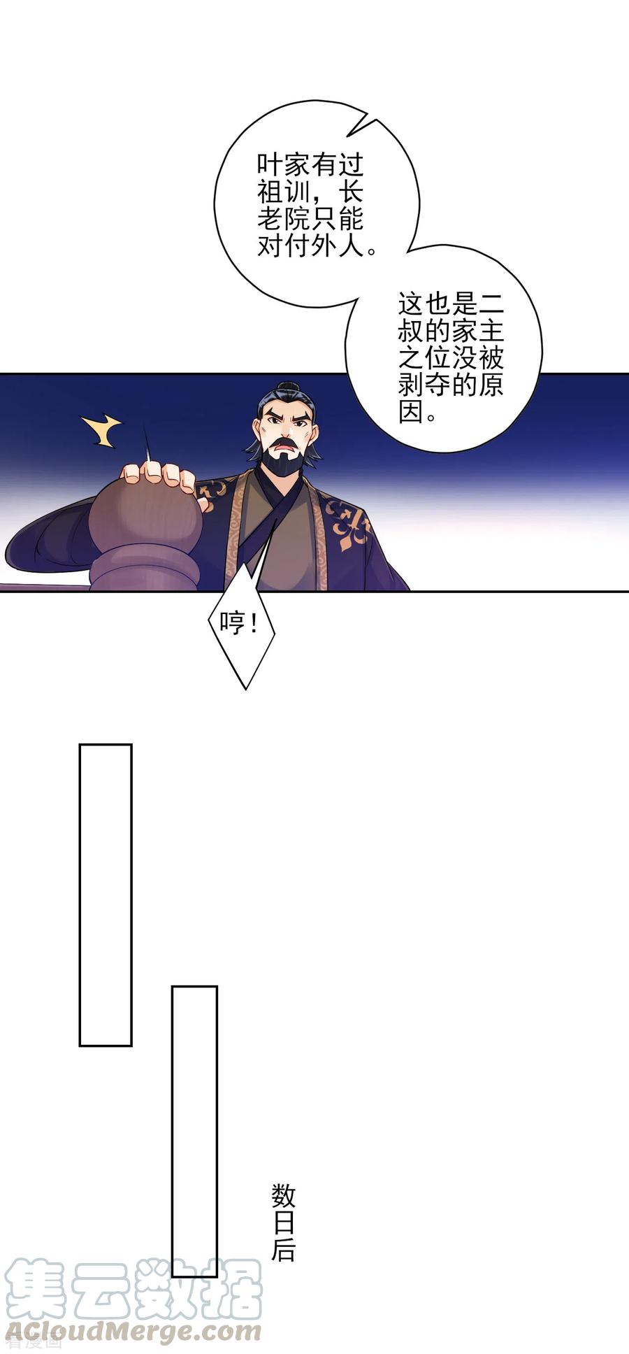 第227话 七星暴动4