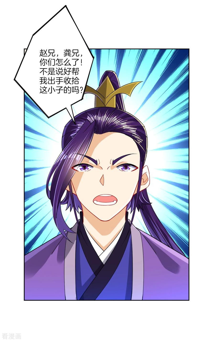 第103话 胖揍一顿4