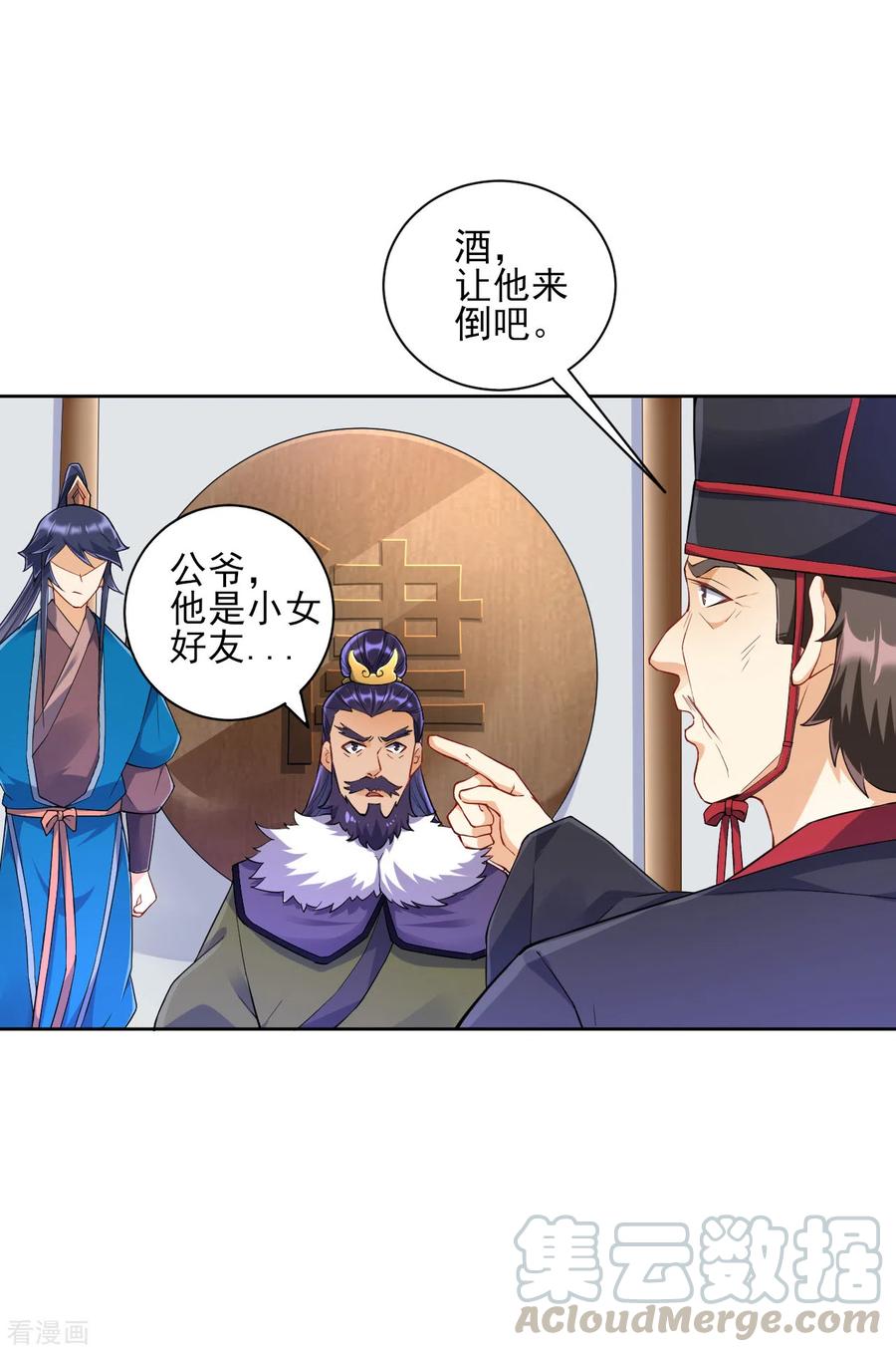 一等家丁小说免费阅读免费漫画,第216话 拖住赵学3图