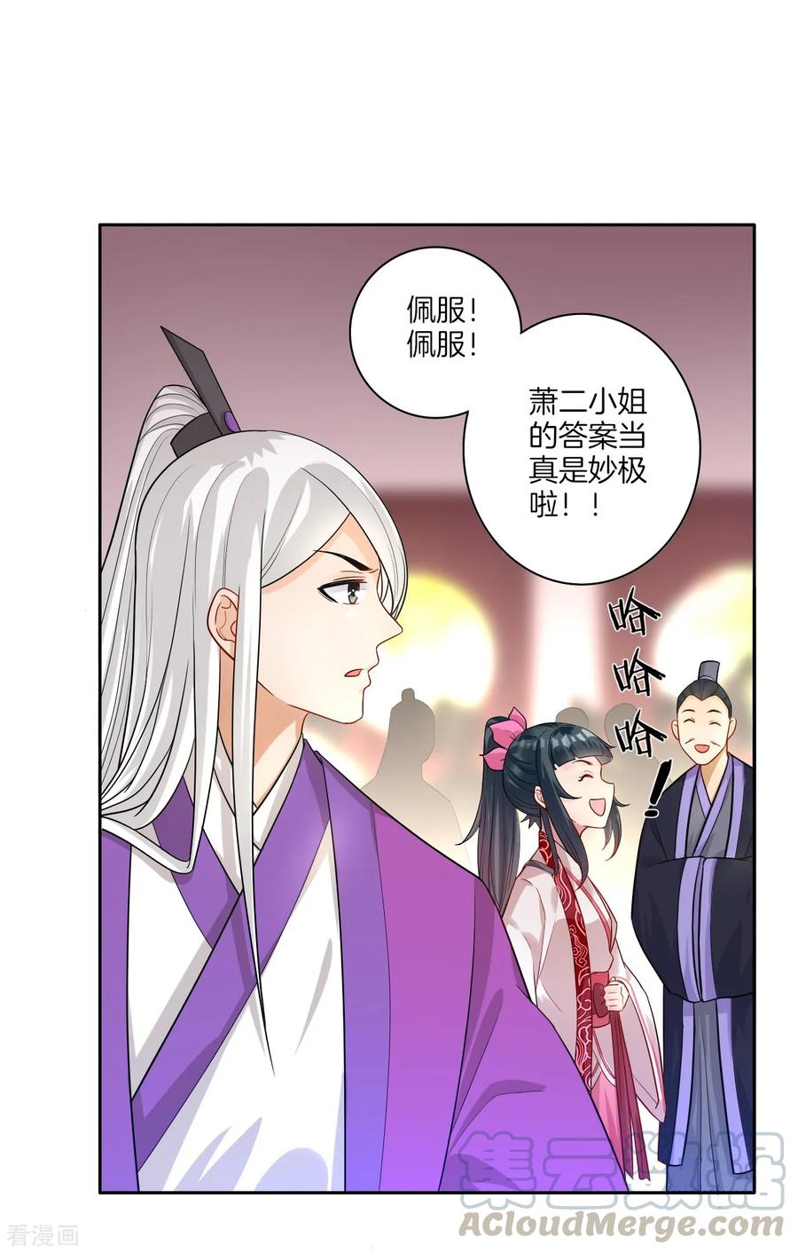 第30话 叶思思的眼泪4