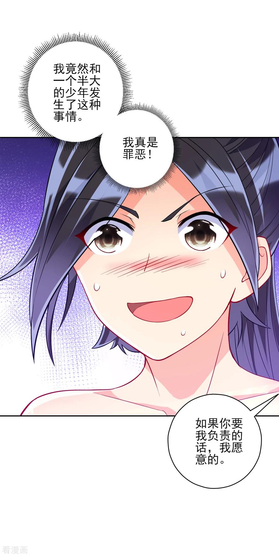 第198话 前往禁地1