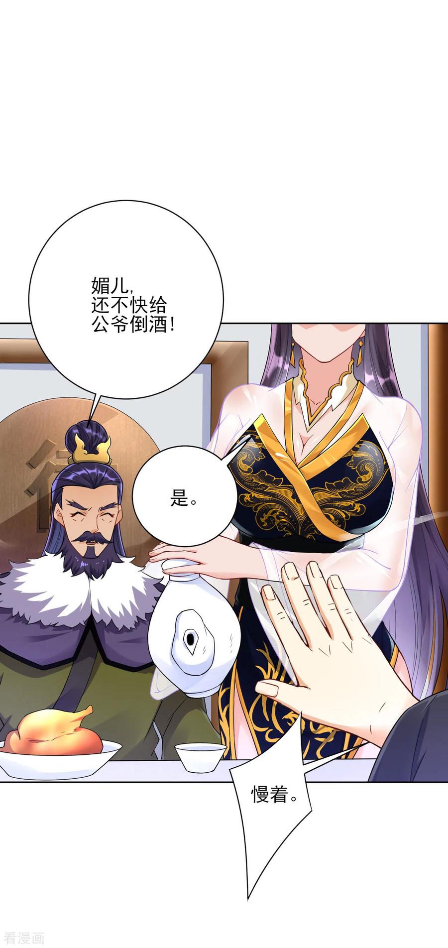 一等家丁小说免费阅读免费漫画,第216话 拖住赵学2图