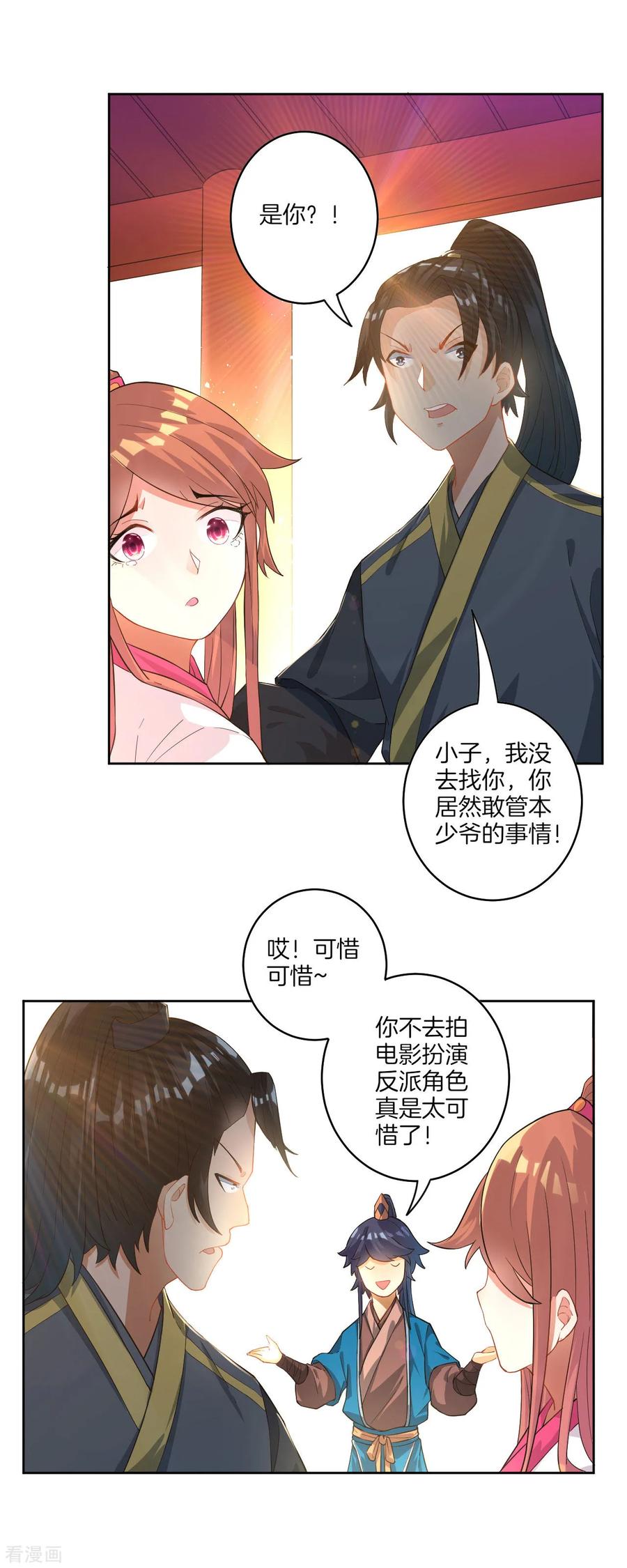 第25话 英雄救美2