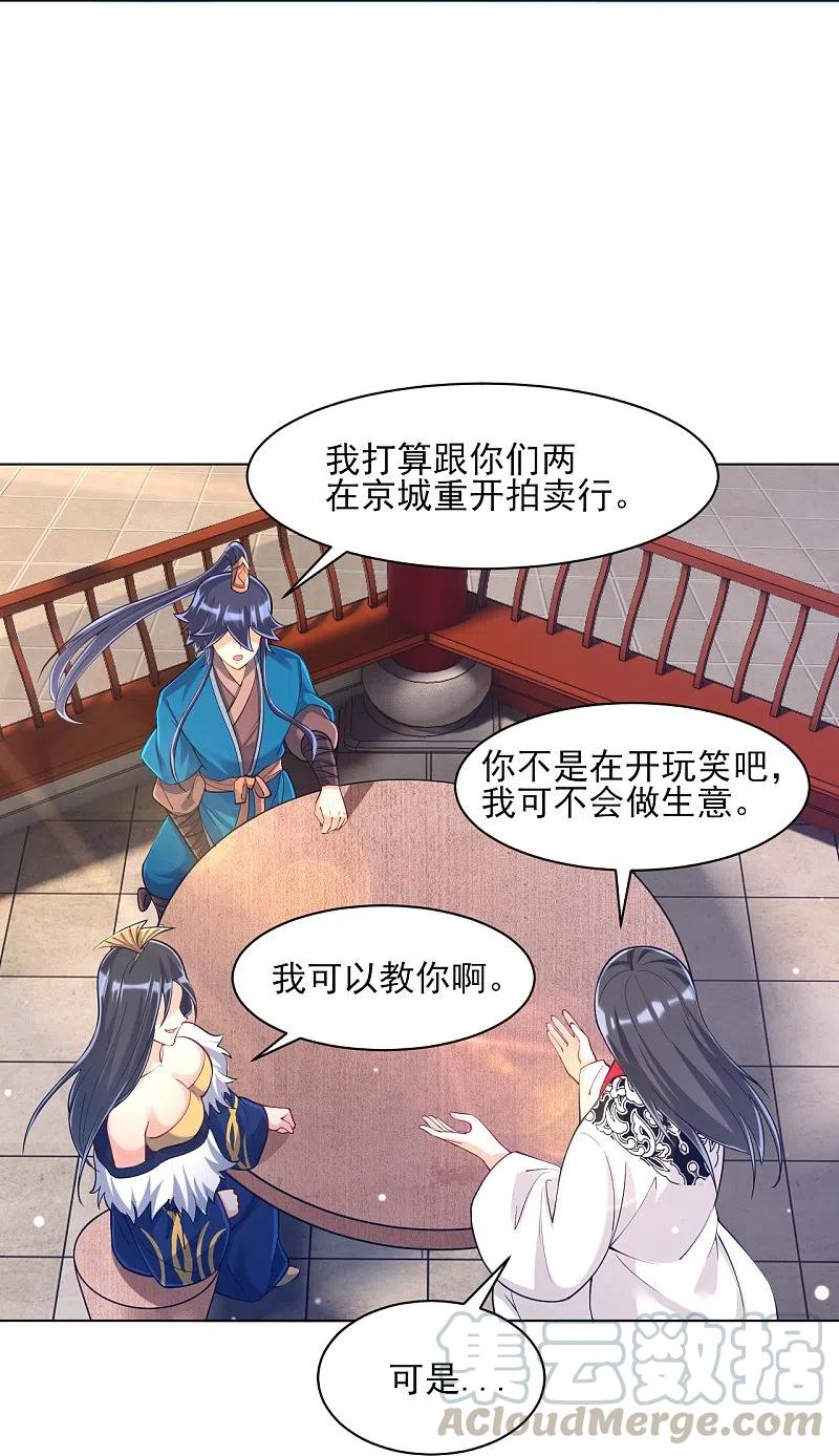 第261话 最强组合4