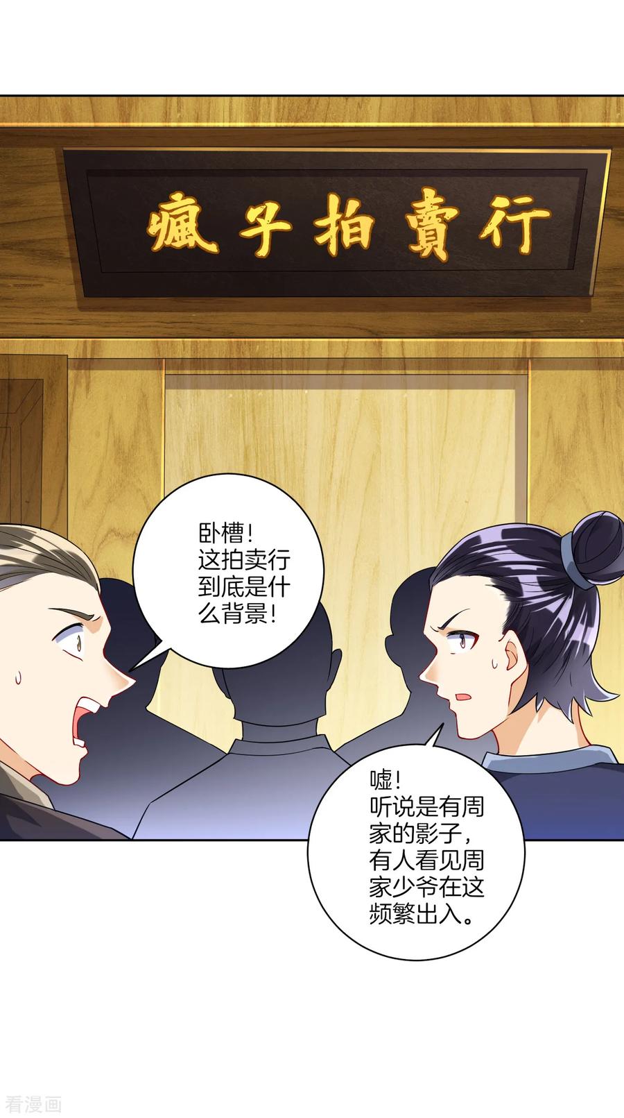 第109话 宣传方式2