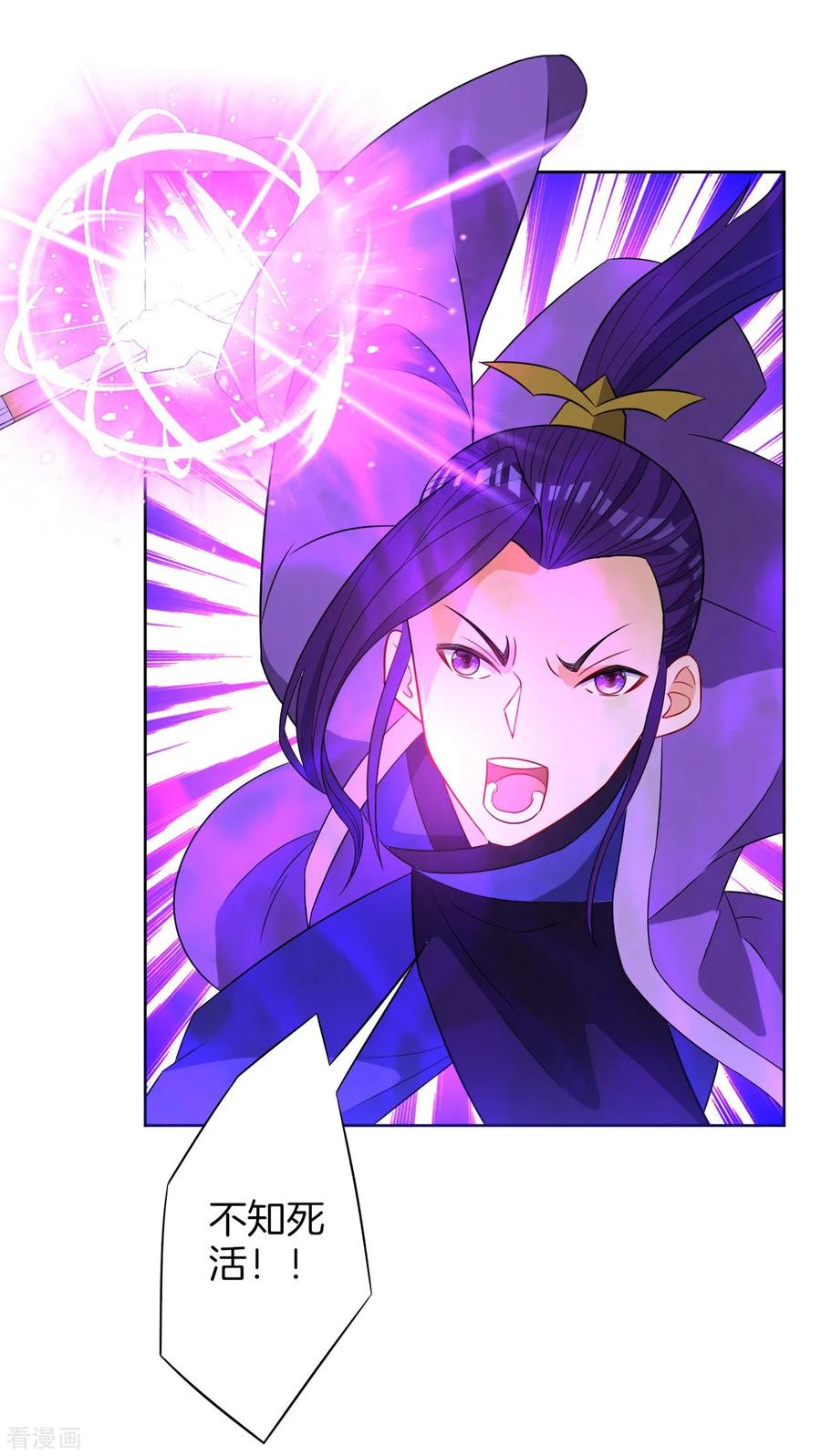 第44话 旋转的陀螺2