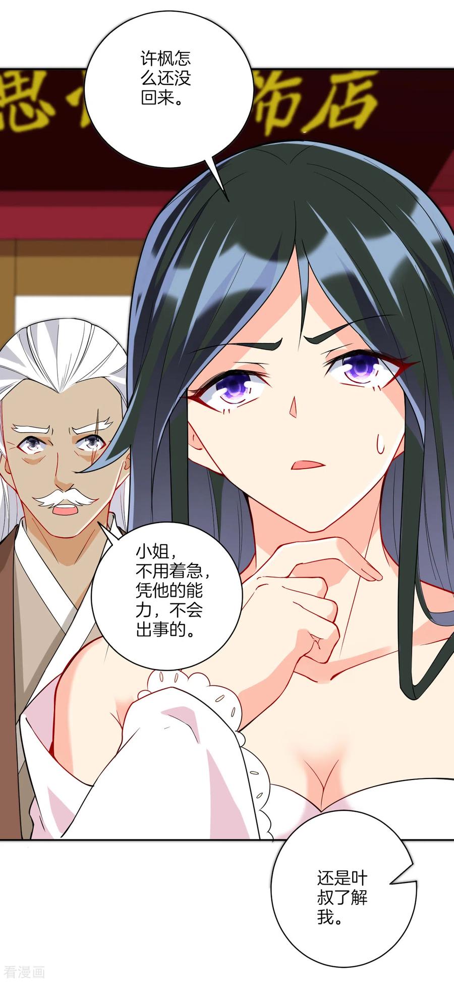 第177话 地品玄雷2