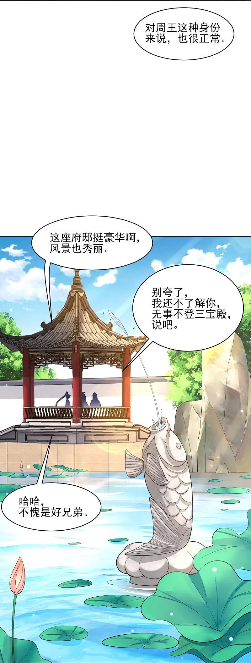 第261话 最强组合3